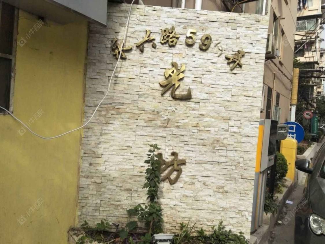 光华坊封面图_小牛看房