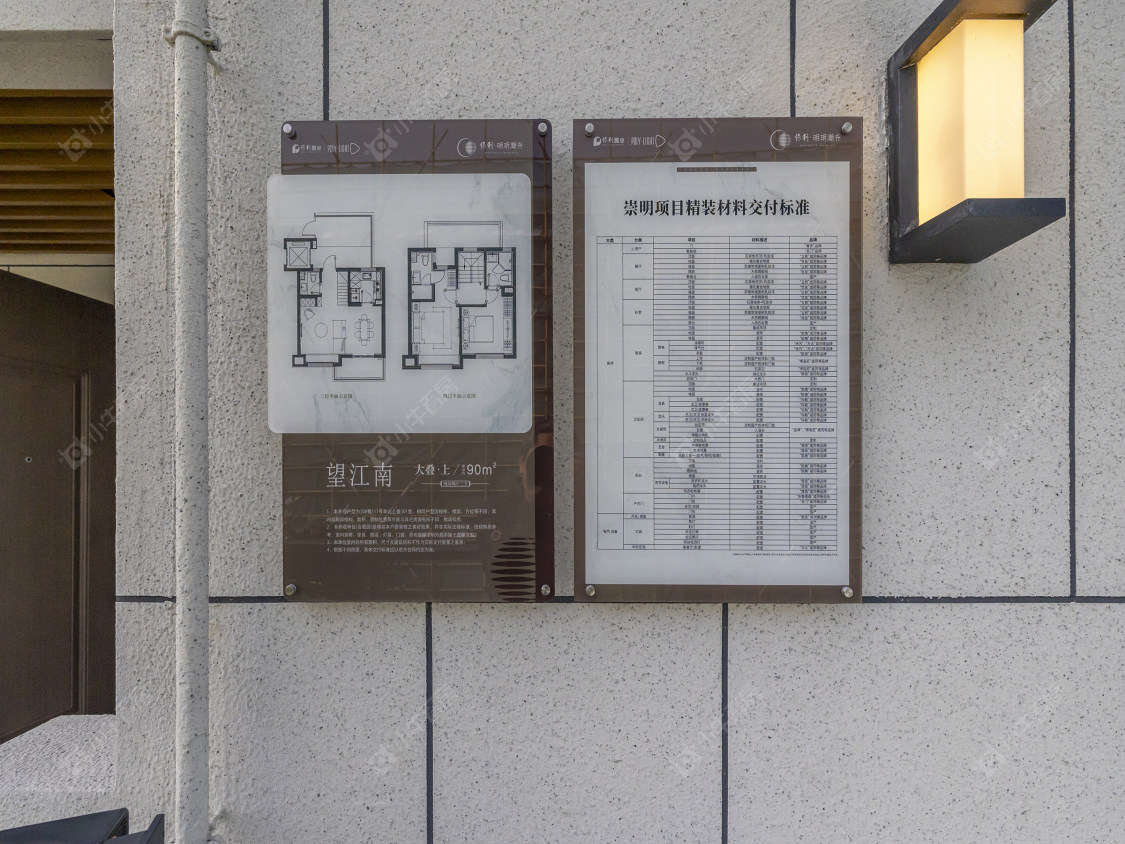 上海保利明玥潮升小区_保利明玥潮升小区null