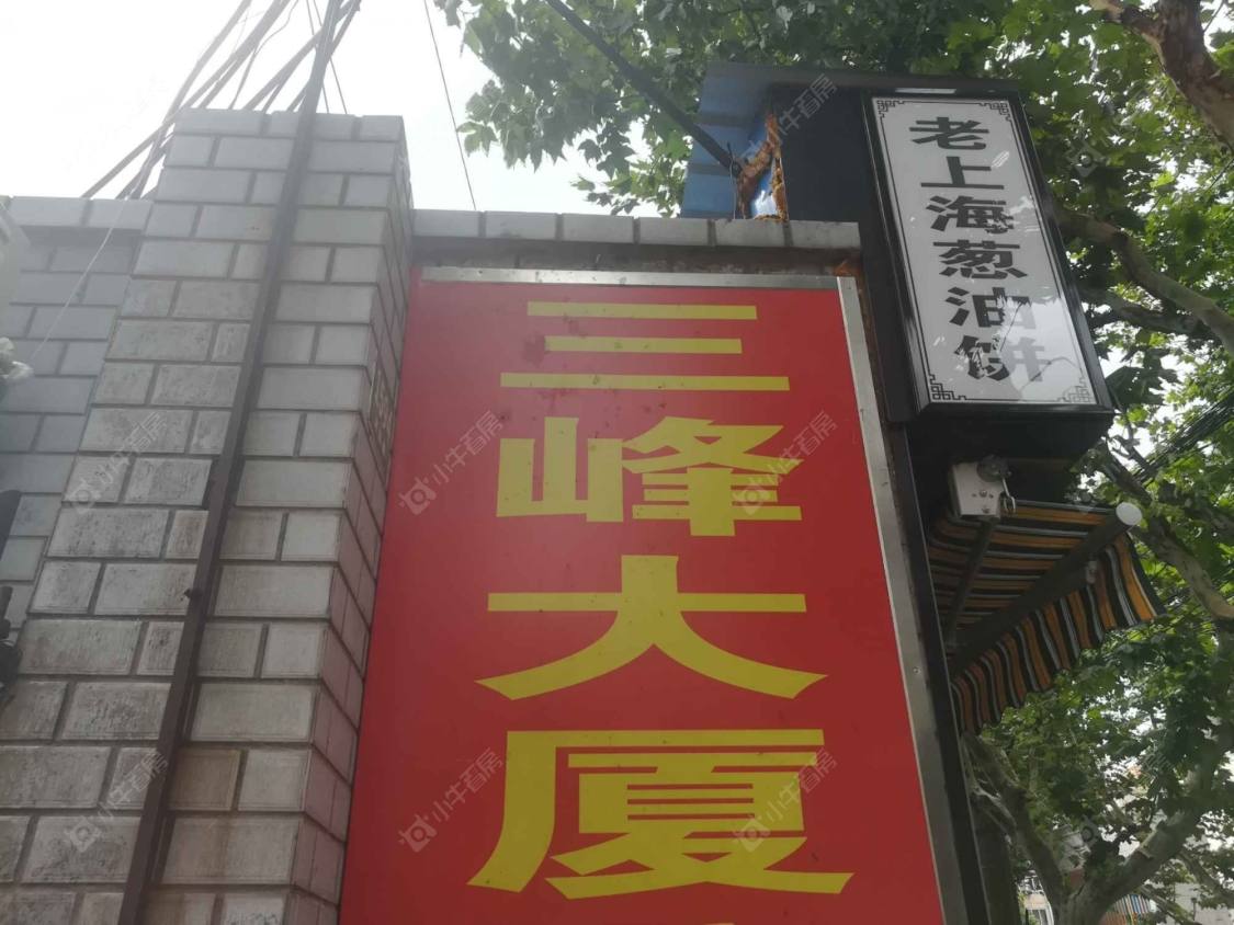 上海三峰大厦小区_三峰大厦小区实景图
