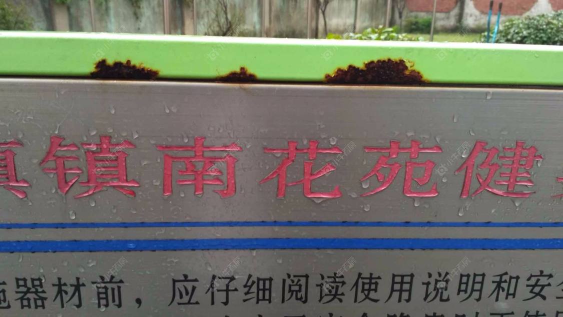 上海镇南花苑小区_镇南花苑小区null