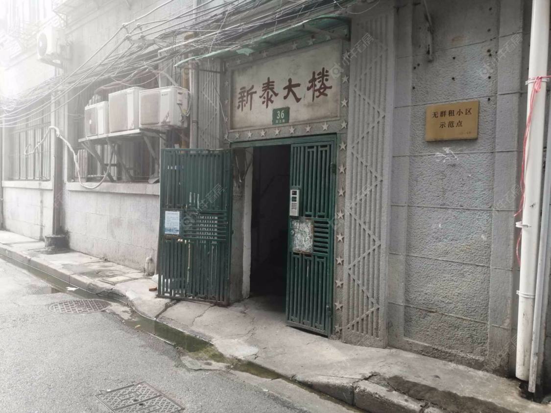上海新泰大楼小区_新泰大楼小区null