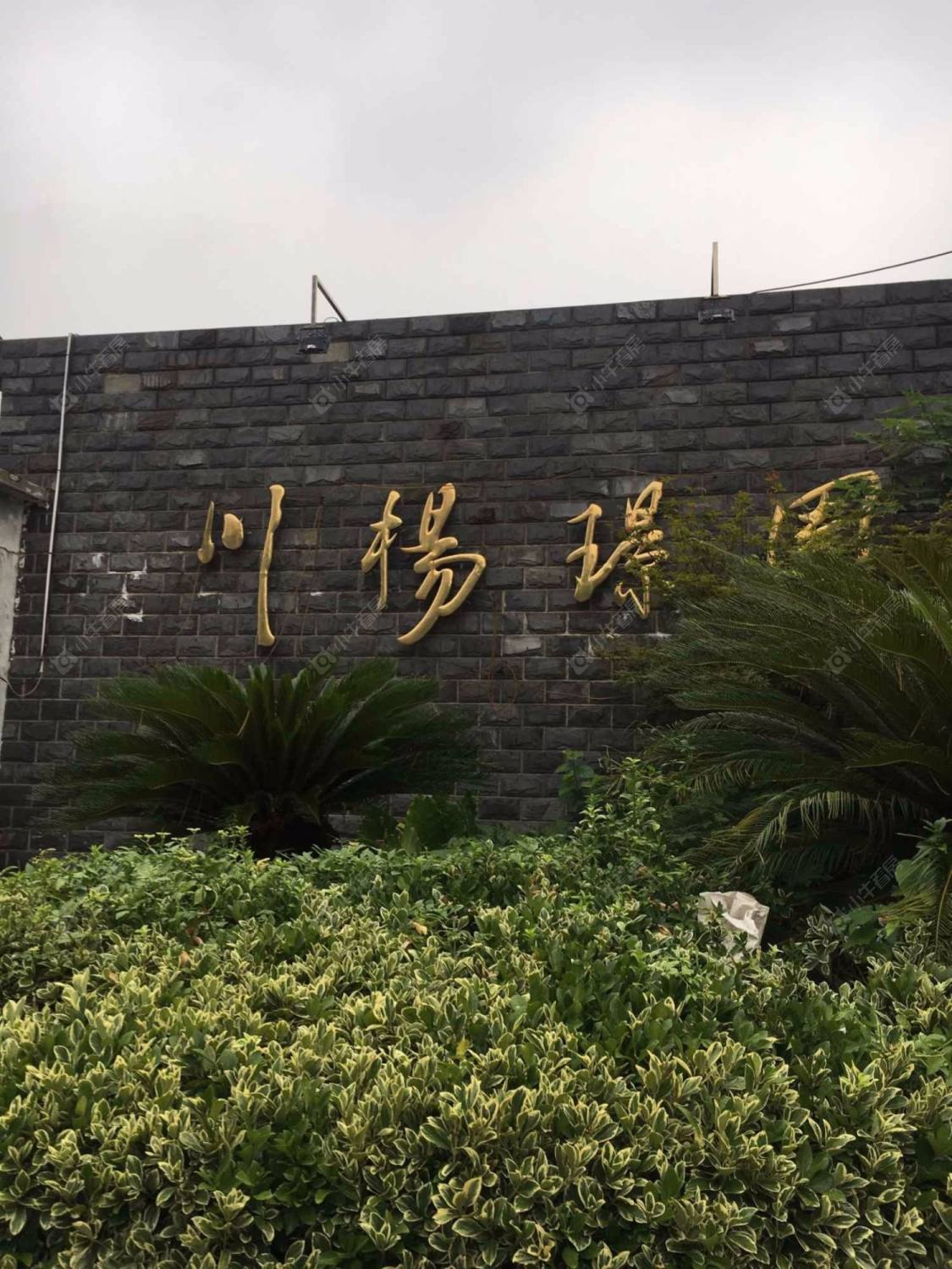 上海川杨璟园小区_川杨璟园小区null