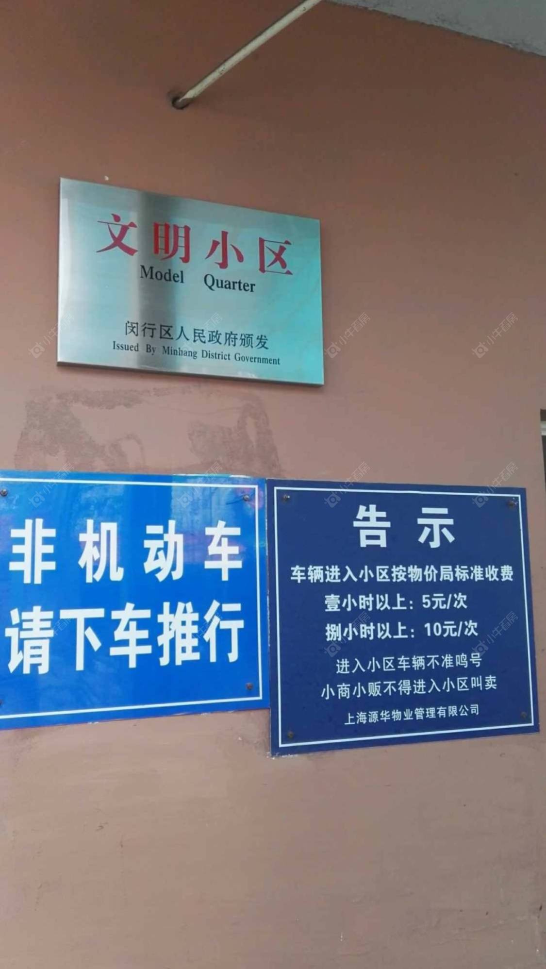 上海金榜世家一至三期小区_金榜世家一至三期小区null