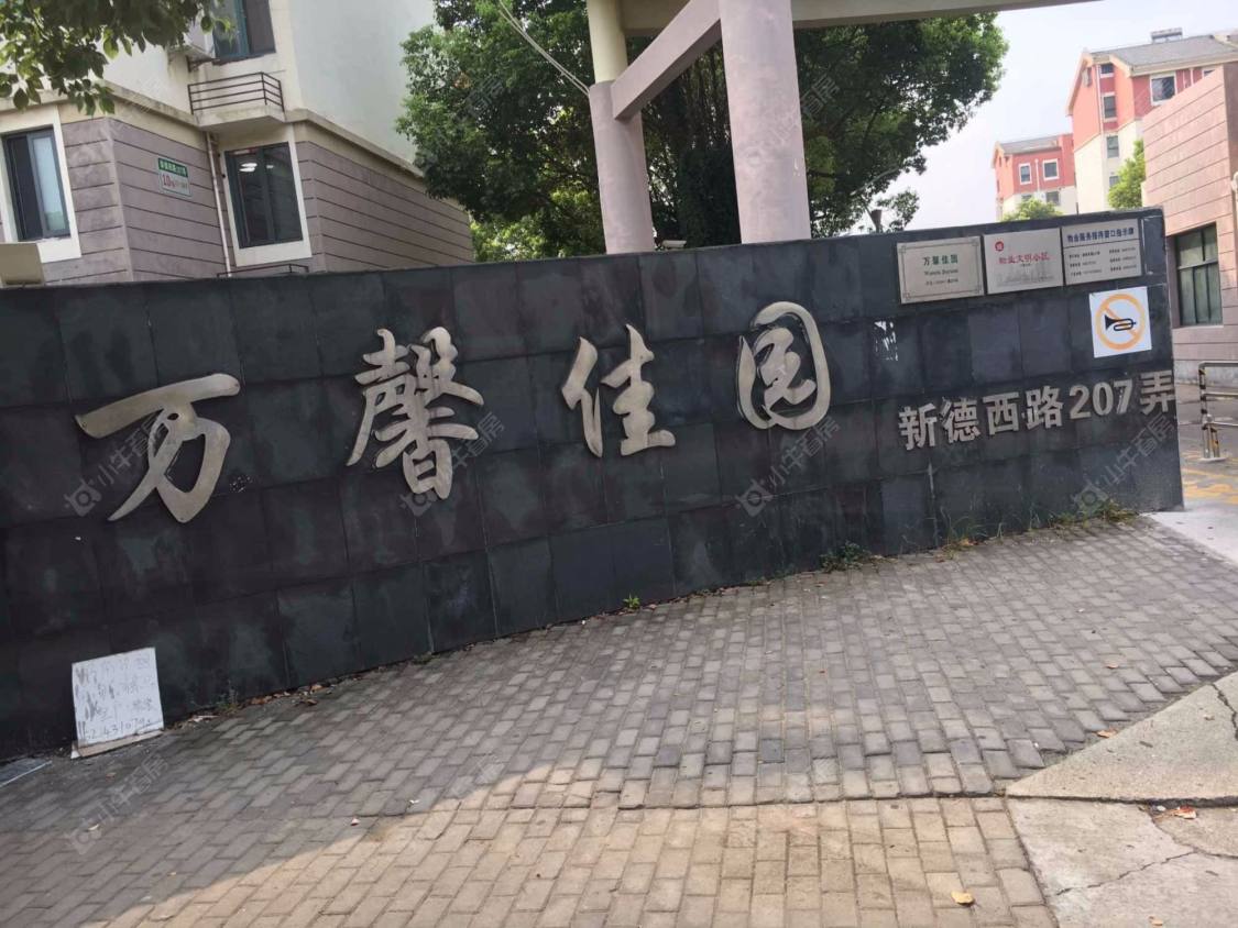 上海万馨佳园小区_万馨佳园小区null