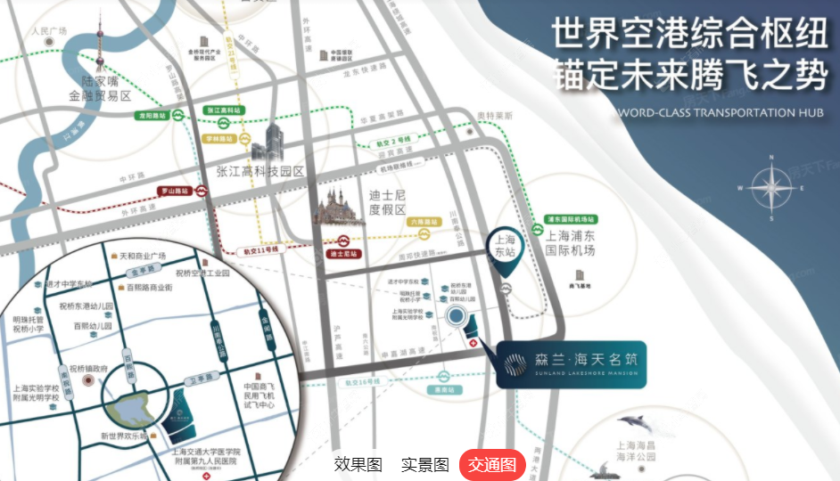 上海森兰海天名筑小区_森兰海天名筑小区null