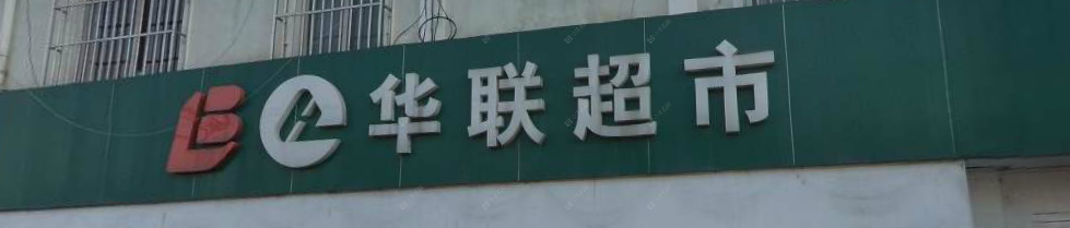 上海天和广场小区_天和广场小区null