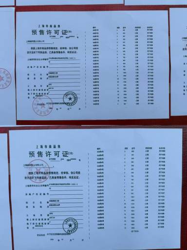 上海越秀招商和樾长宁新房_小牛看房