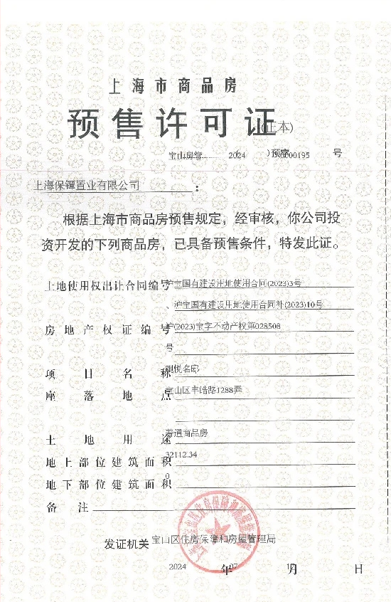 上海保利·海上瑧悦小区_保利·海上瑧悦小区null