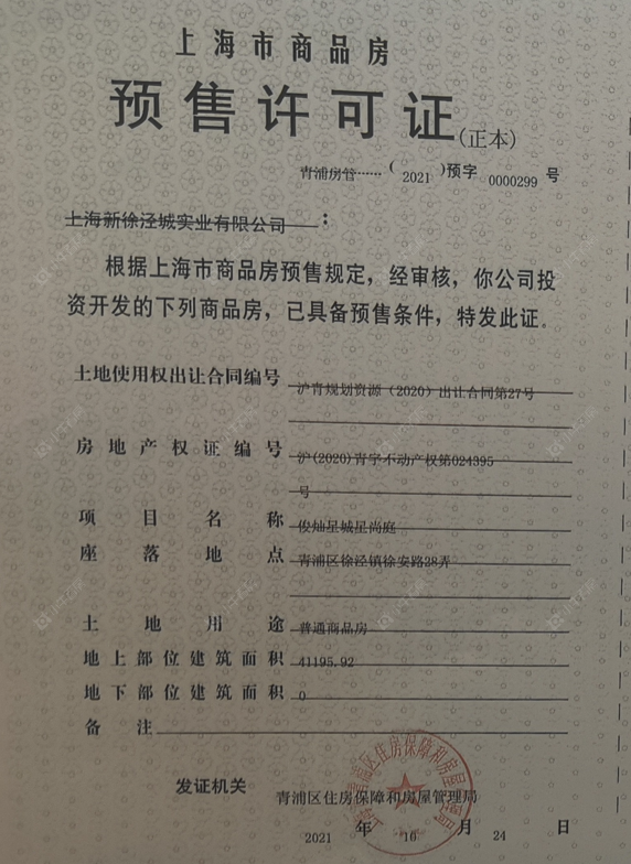 上海虹桥灿耀星城小区_虹桥灿耀星城小区null