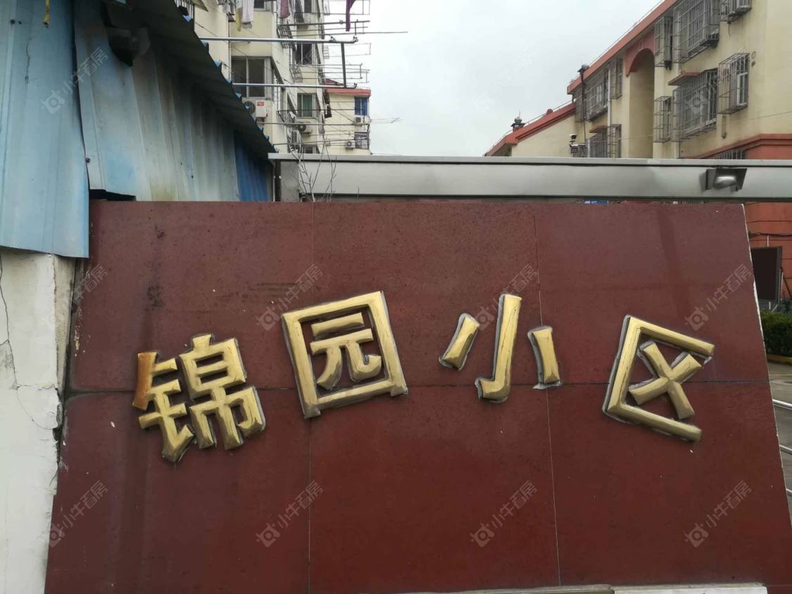 上海锦园小区小区_锦园小区小区null