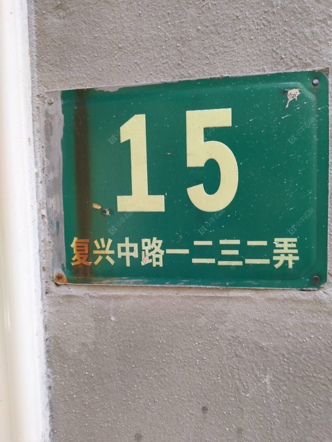 上海复兴中路1232弄小区_复兴中路1232弄小区实景图