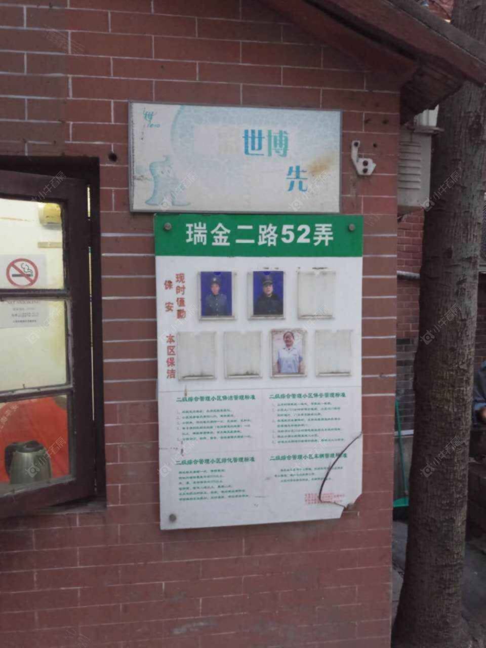 上海瑞金二路52弄小区_小牛看房