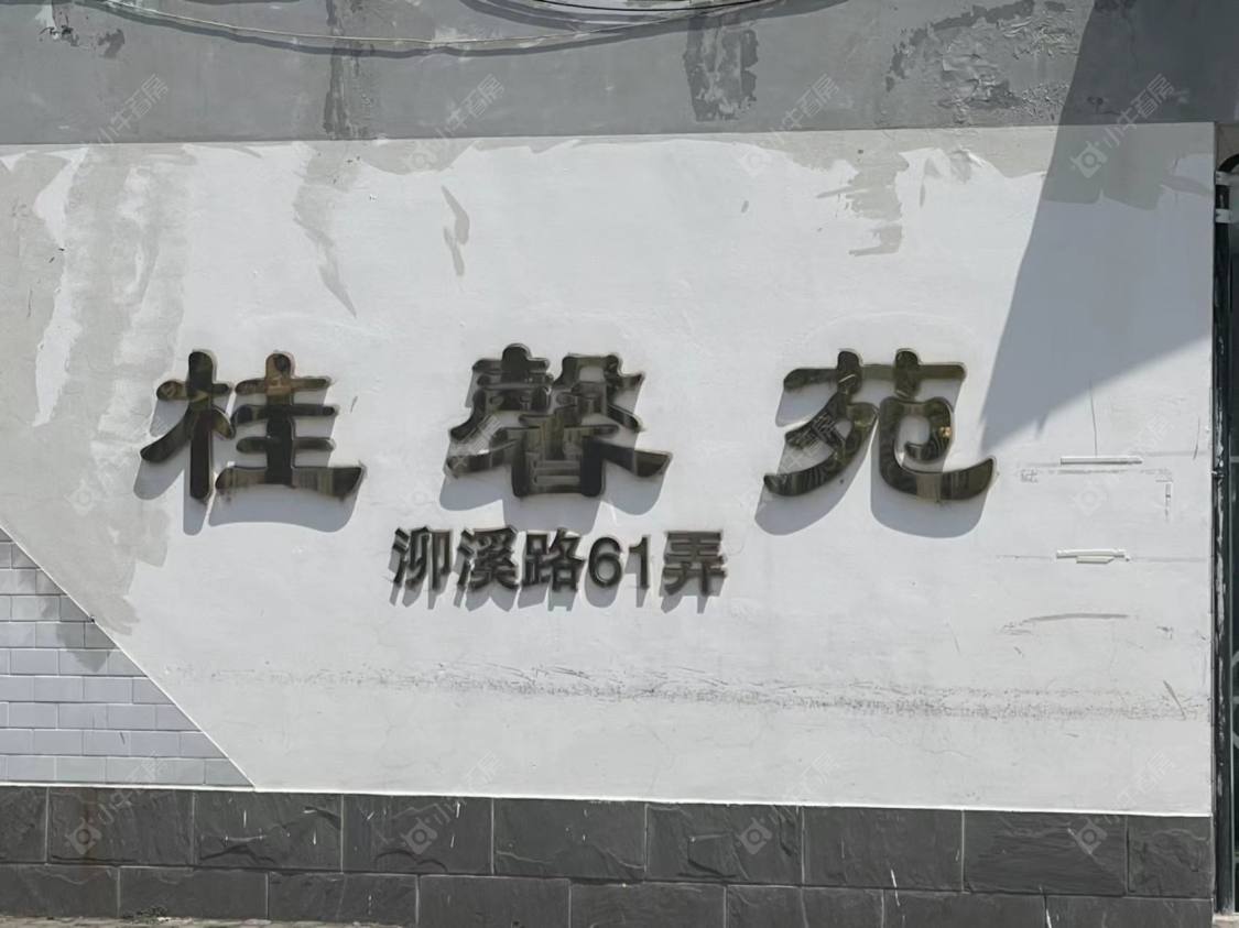 上海桂馨苑小区_桂馨苑小区null