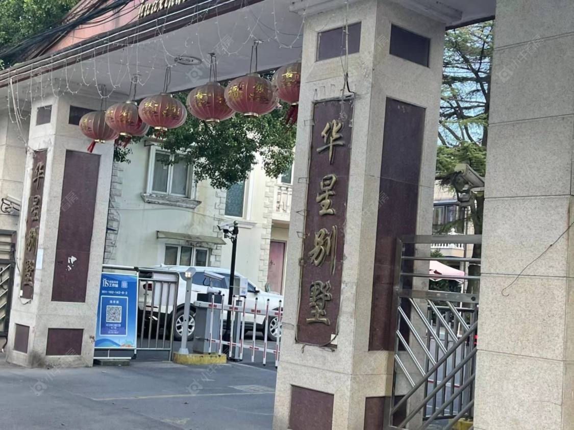 上海华星别墅小区_华星别墅小区null