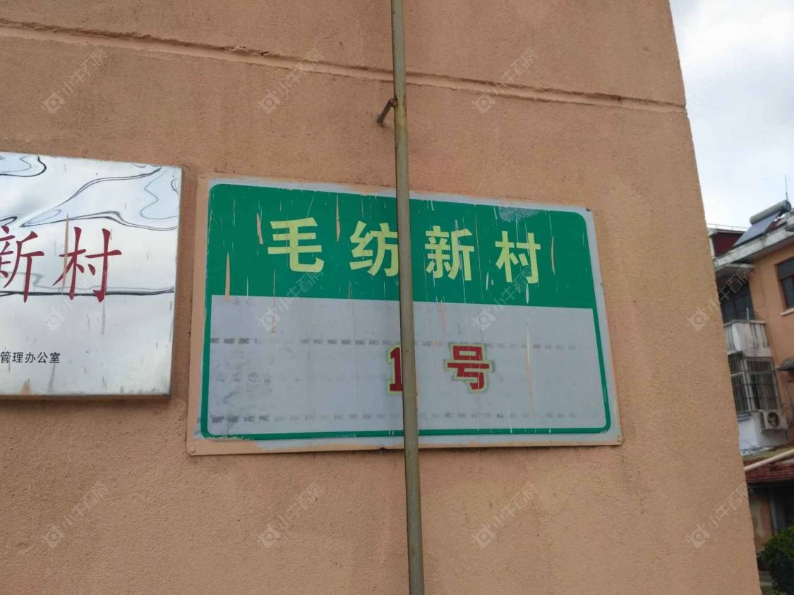 上海毛纺新村小区_毛纺新村小区null