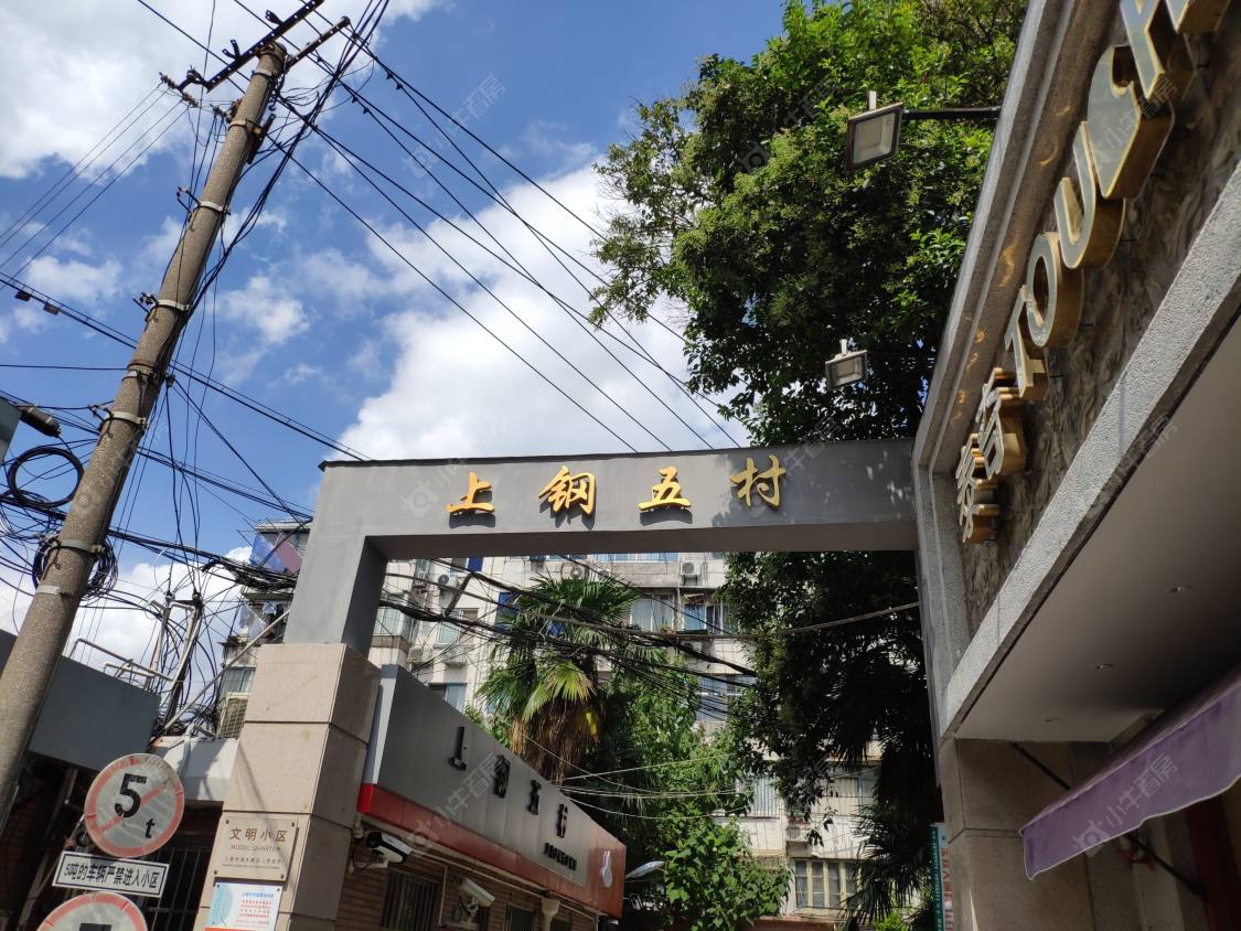 上海上钢五村小区_上钢五村小区null