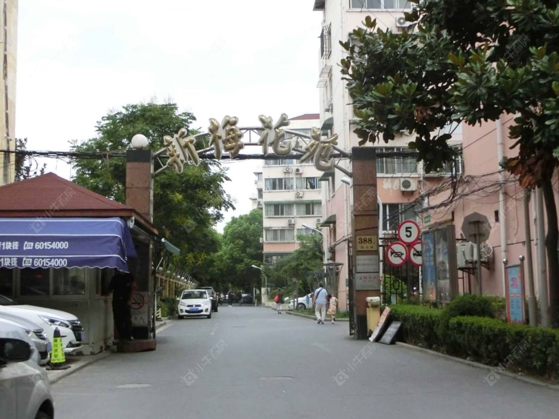 上海新梅花苑东区小区_新梅花苑东区小区null