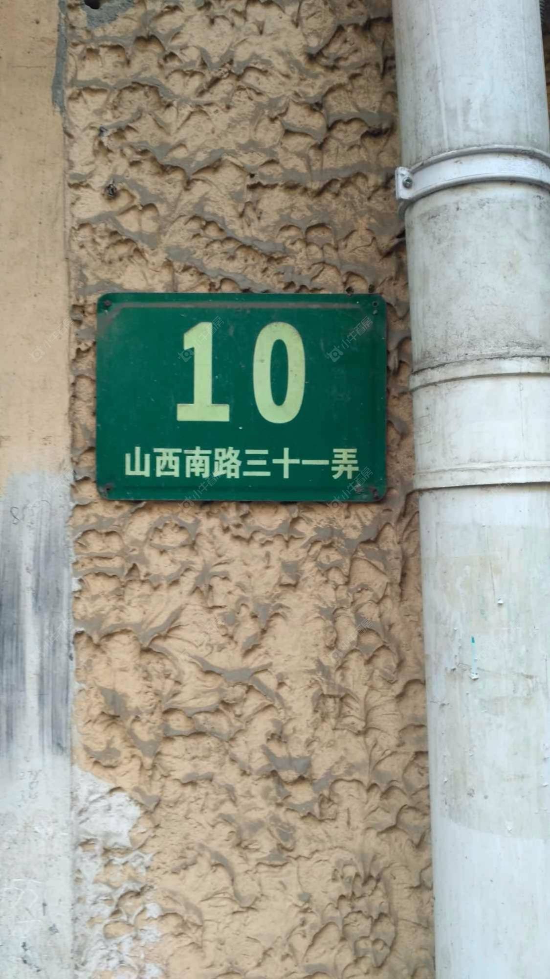 上海山西南路31弄小区_小牛看房