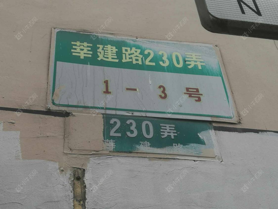上海莘建路230弄小区_莘建路230弄小区null