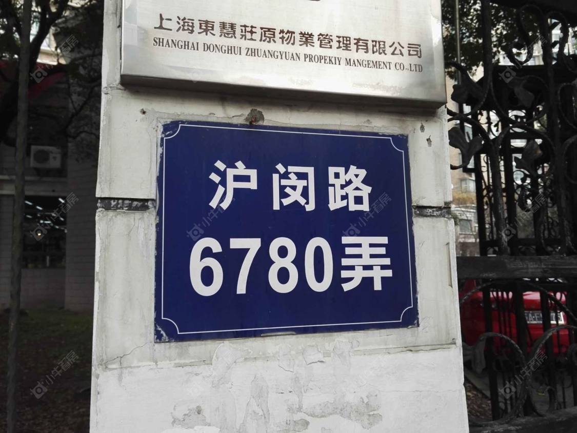 上海东苑绿世界花园三期小区_东苑绿世界花园三期小区null