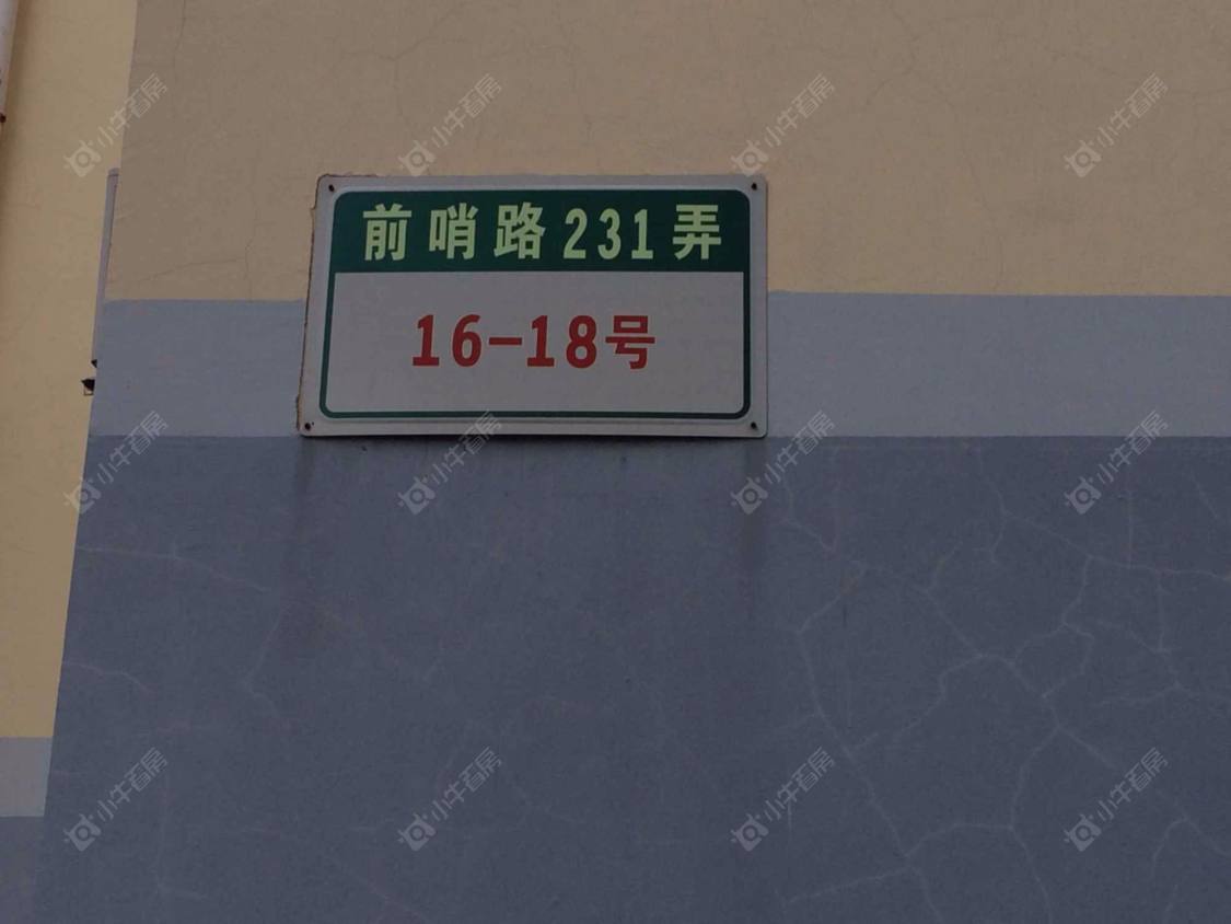 上海前哨路231弄小区_前哨路231弄小区null