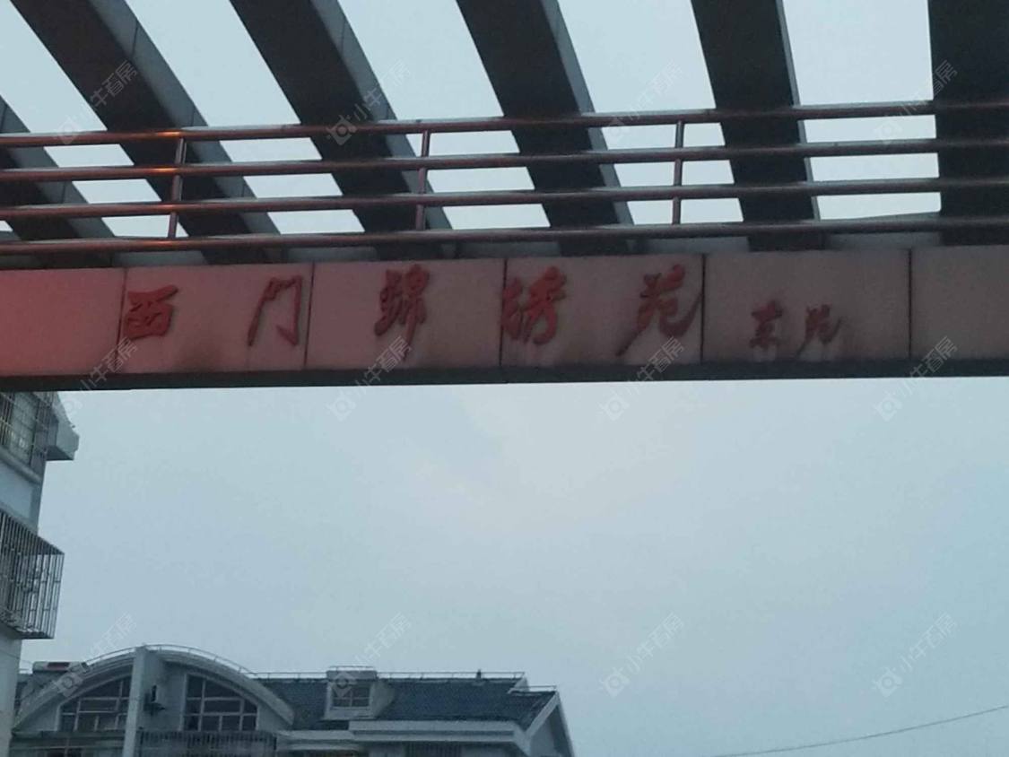 上海西门锦绣苑东苑小区_西门锦绣苑东苑小区null