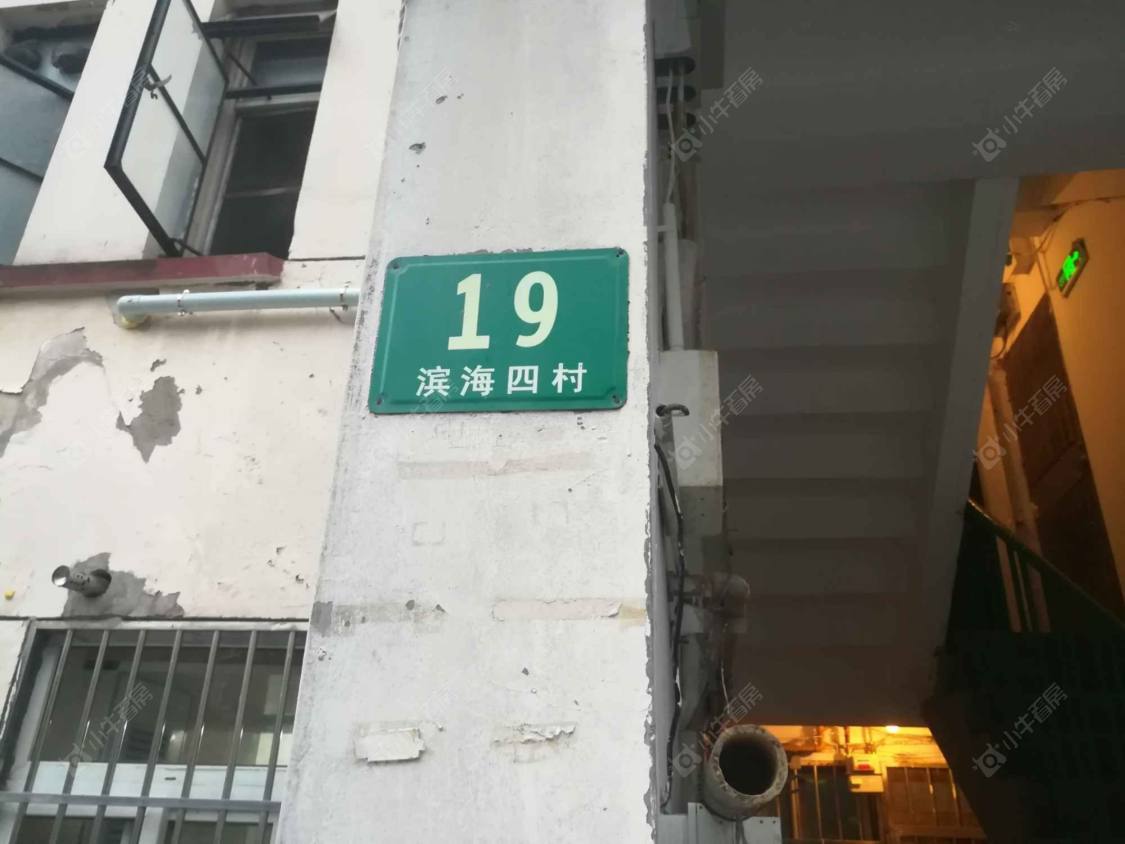 上海滨海四村小区_滨海四村小区null