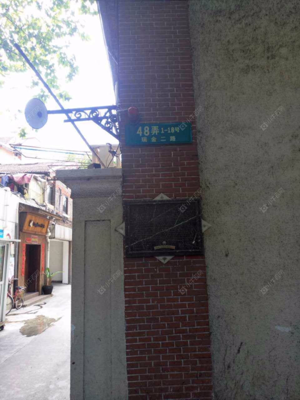 上海瑞金二路48弄小区_瑞金二路48弄小区null