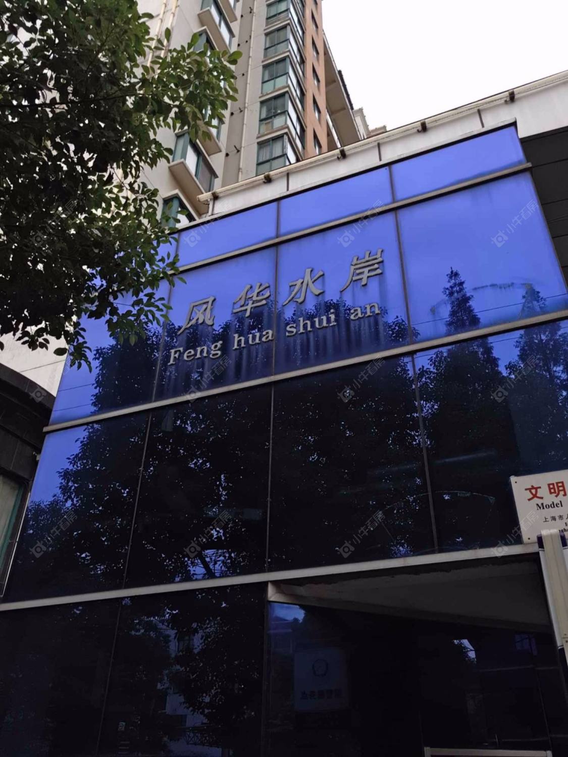 风华水岸封面图_小牛看房