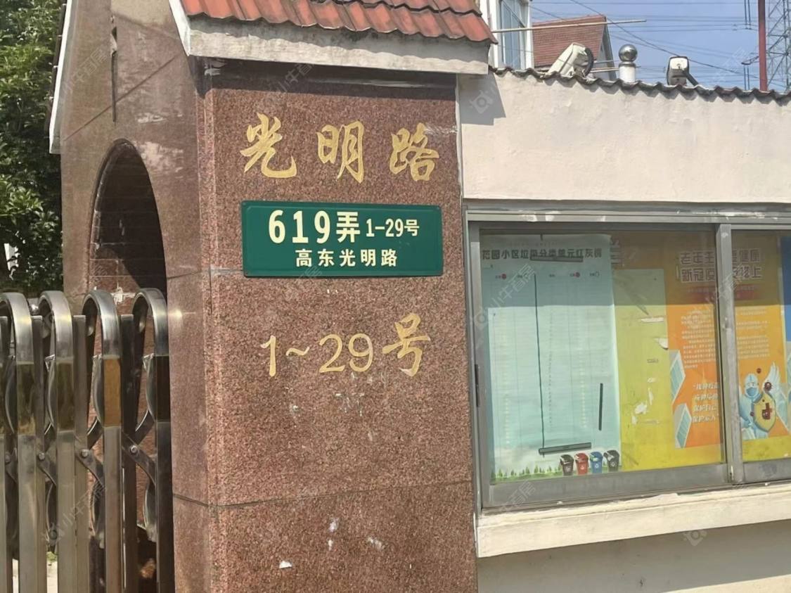 上海东滨花苑东区小区_东滨花苑东区小区null