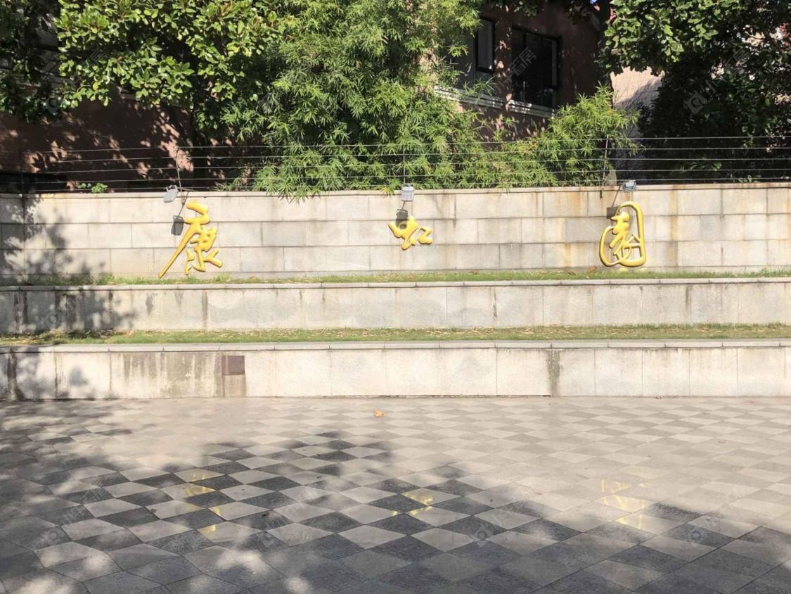 康虹园封面图_小牛看房