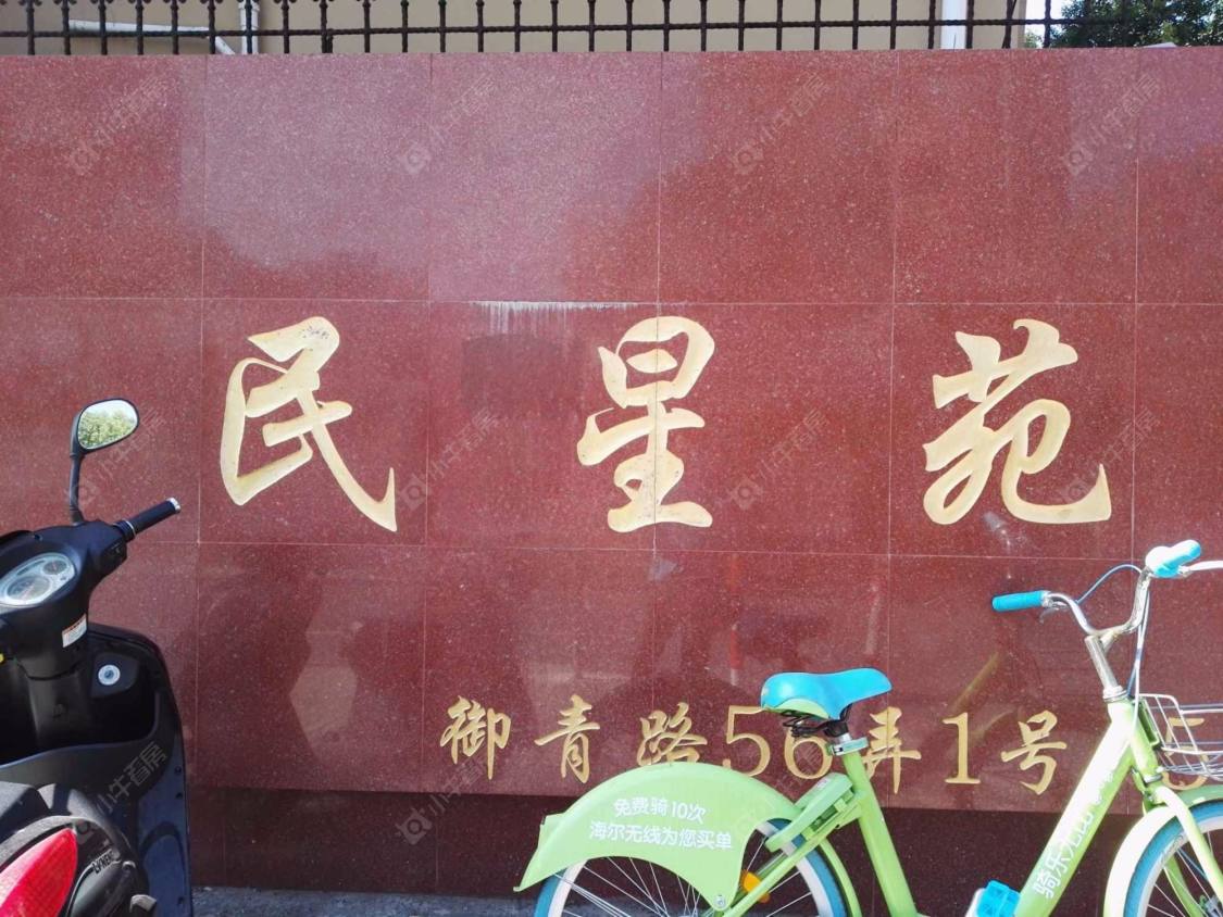 上海民星苑小区_民星苑小区null