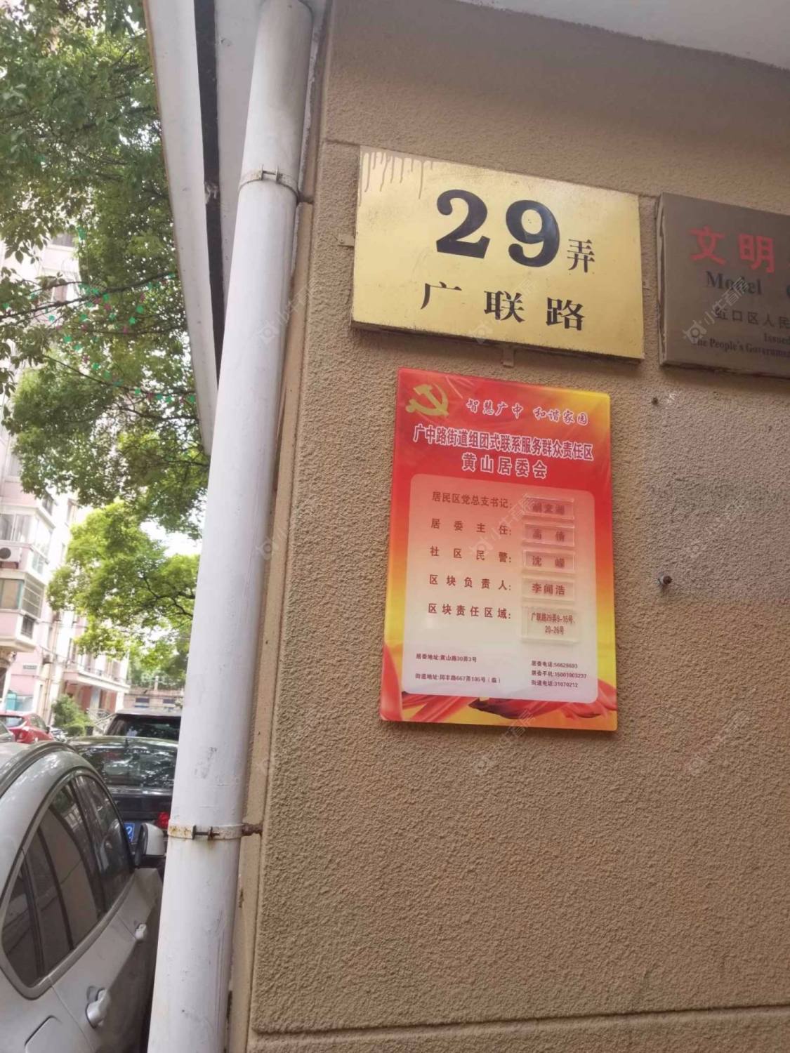 上海广联新苑小区_广联新苑小区null