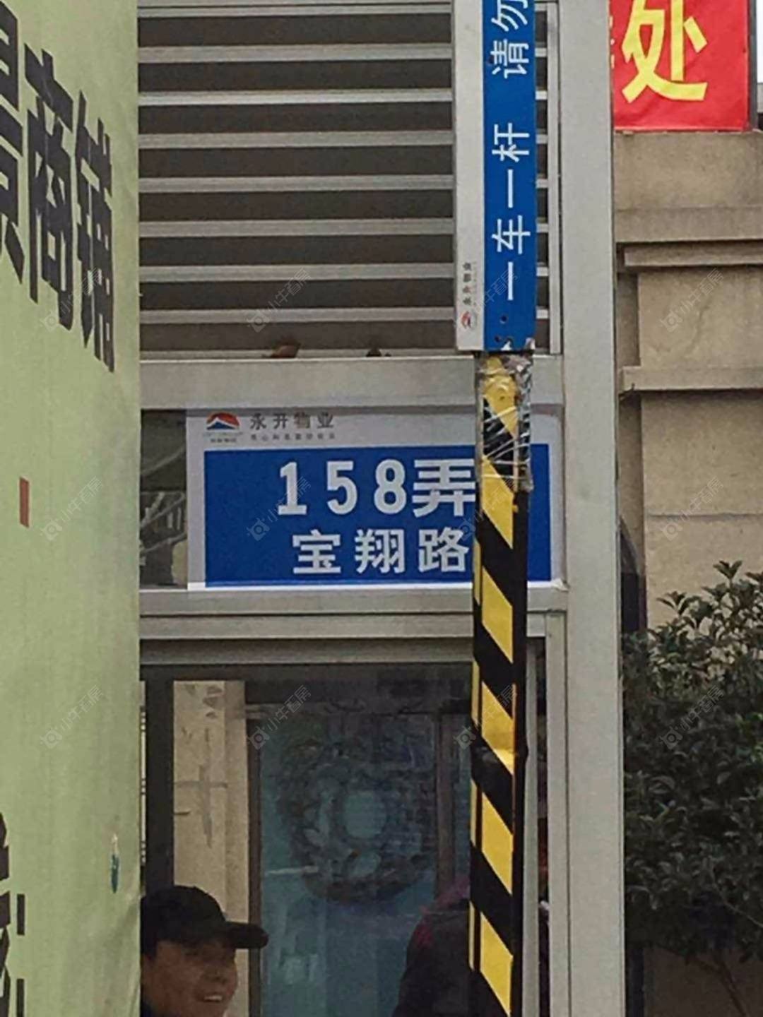 上海旭辉U天地小区_旭辉U天地小区null