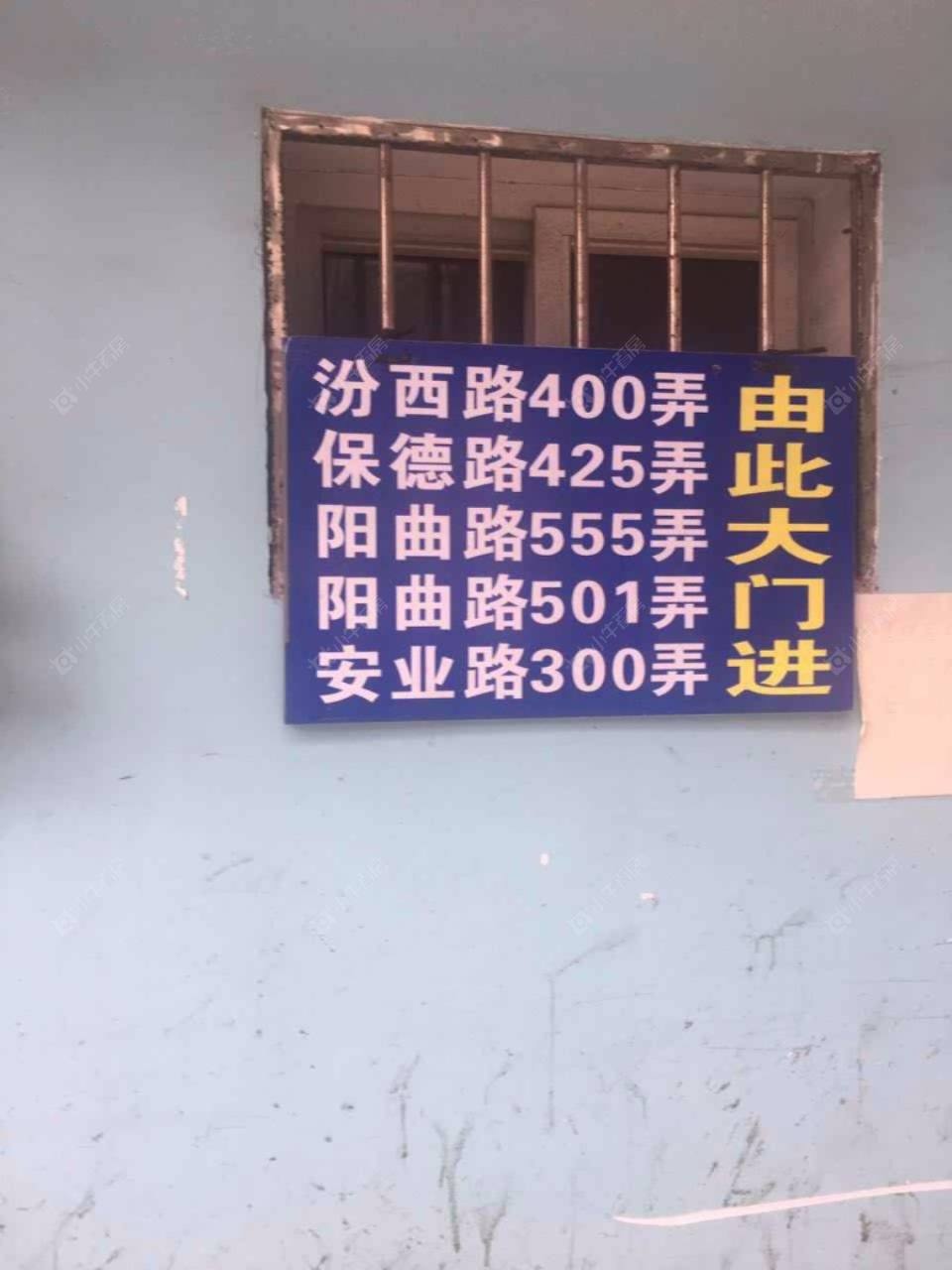 上海阳曲路501弄小区_阳曲路501弄小区null