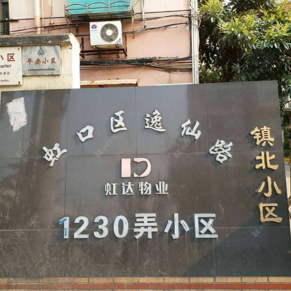 上海镇北小区(虹口)小区_镇北小区(虹口)小区null