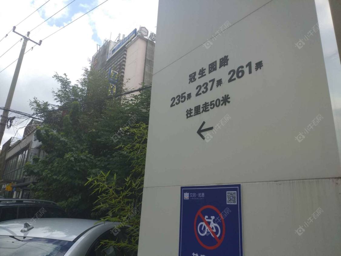 上海冠生园路235弄小区_冠生园路235弄小区null