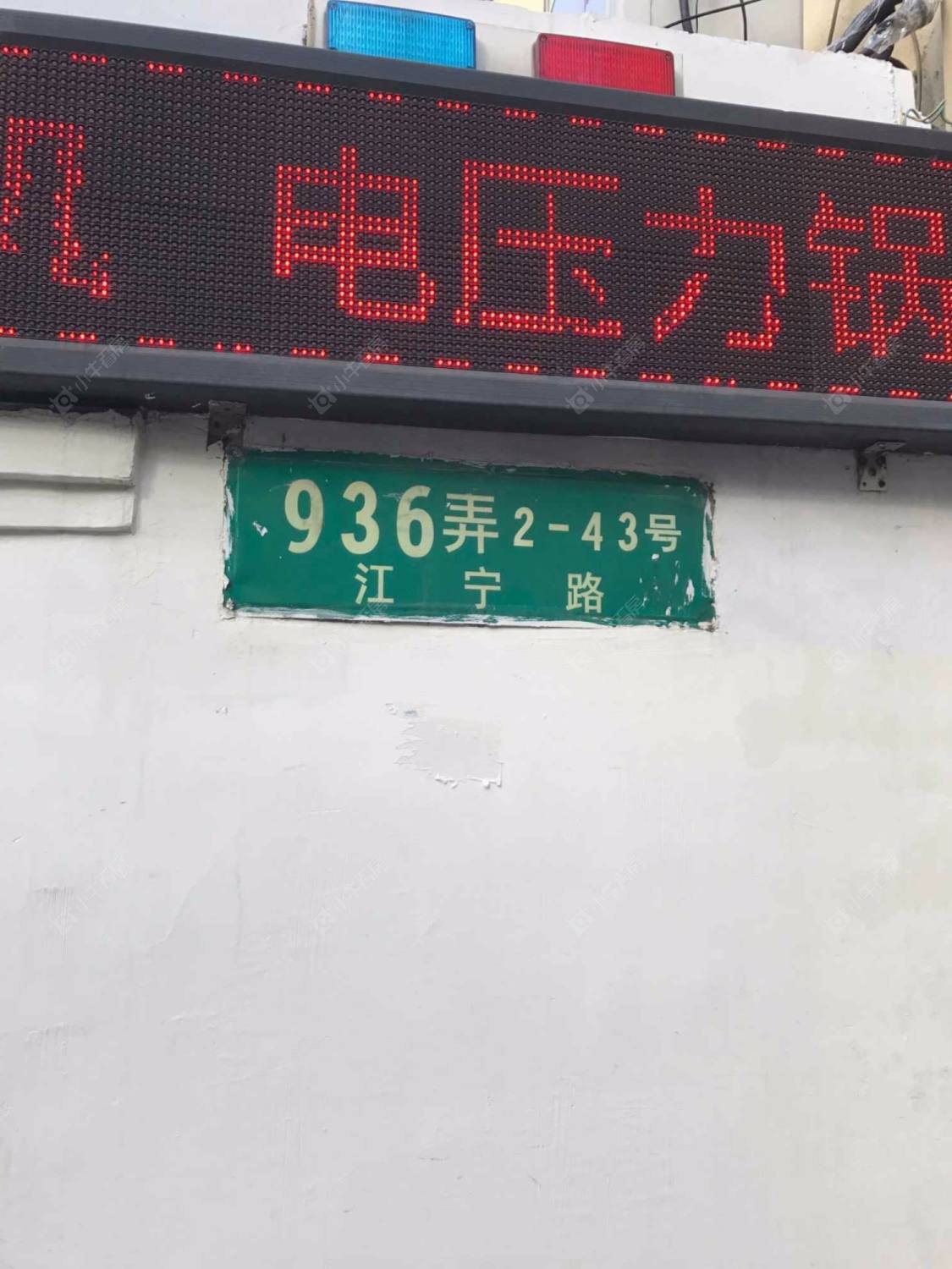 上海江宁路936弄小区_江宁路936弄小区null