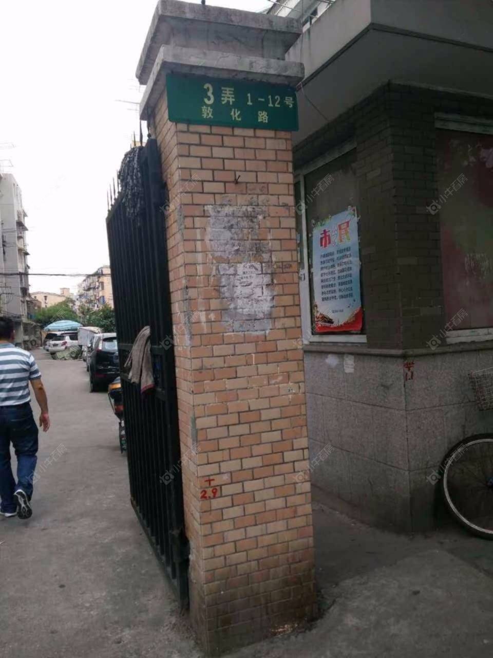 上海敦化路3弄小区_敦化路3弄小区null