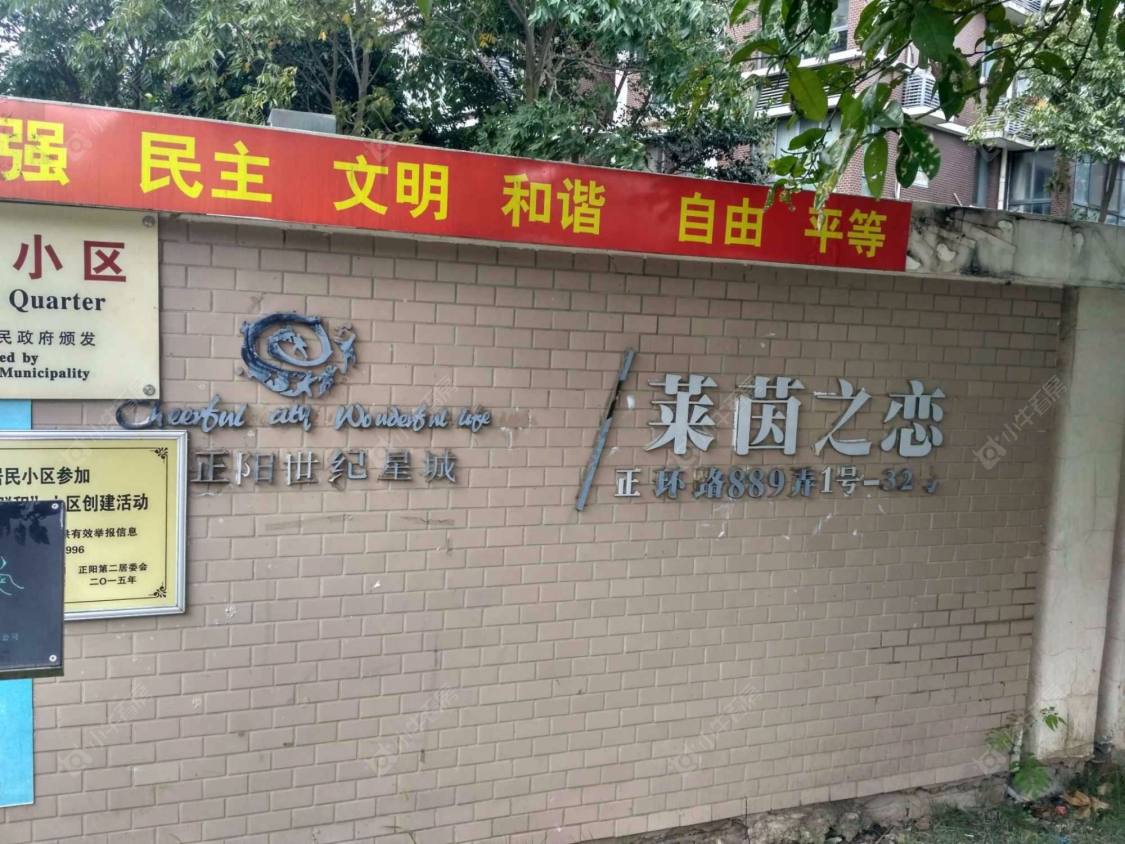 上海正阳世纪星城莱茵之恋小区_正阳世纪星城莱茵之恋小区null