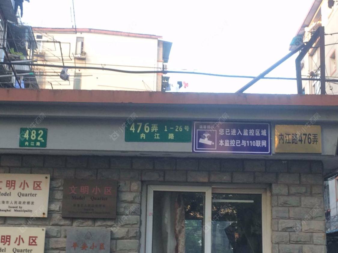 上海内江路476弄小区_内江路476弄小区null