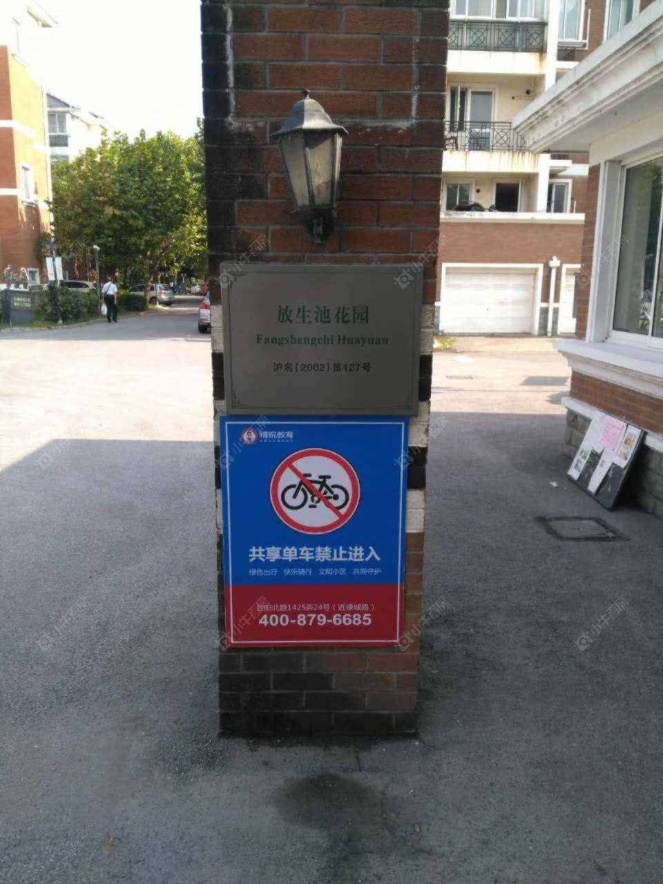 上海放生池花园小区_放生池花园小区null