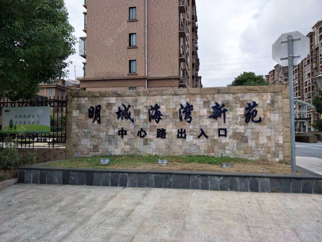 上海明城海湾新苑小区_明城海湾新苑小区null