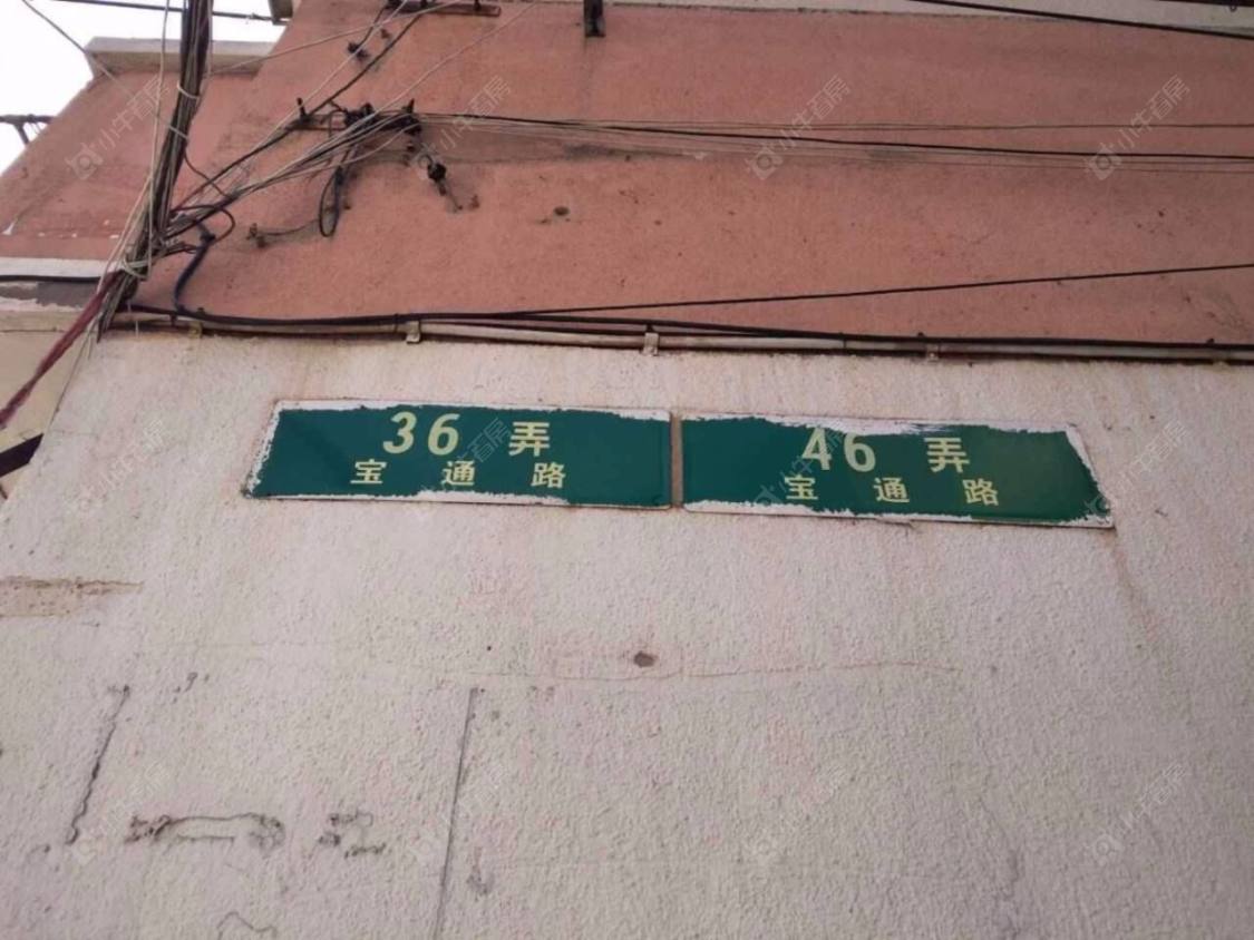 上海宝通路46弄小区_宝通路46弄小区null