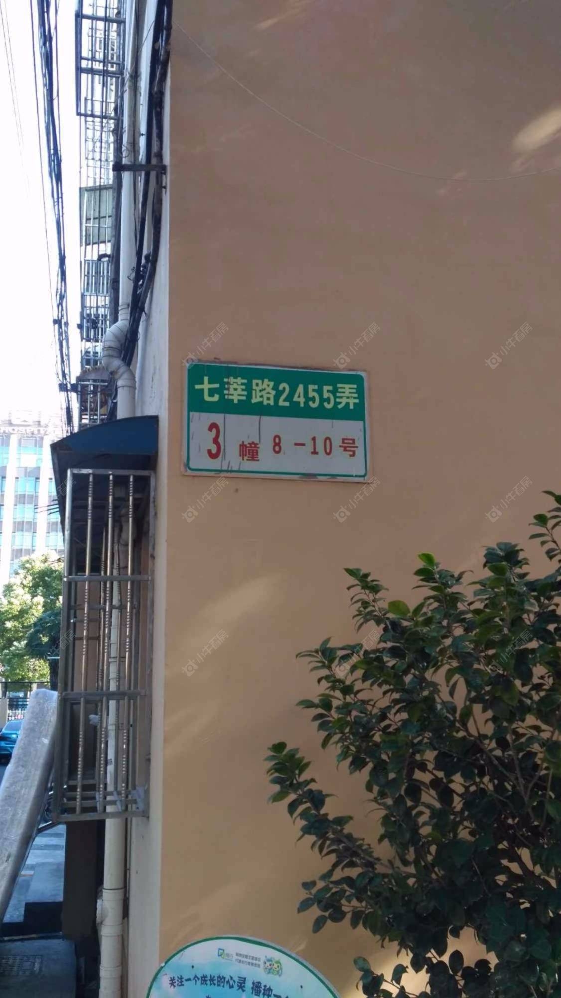 上海宝南新村南区小区_小牛看房