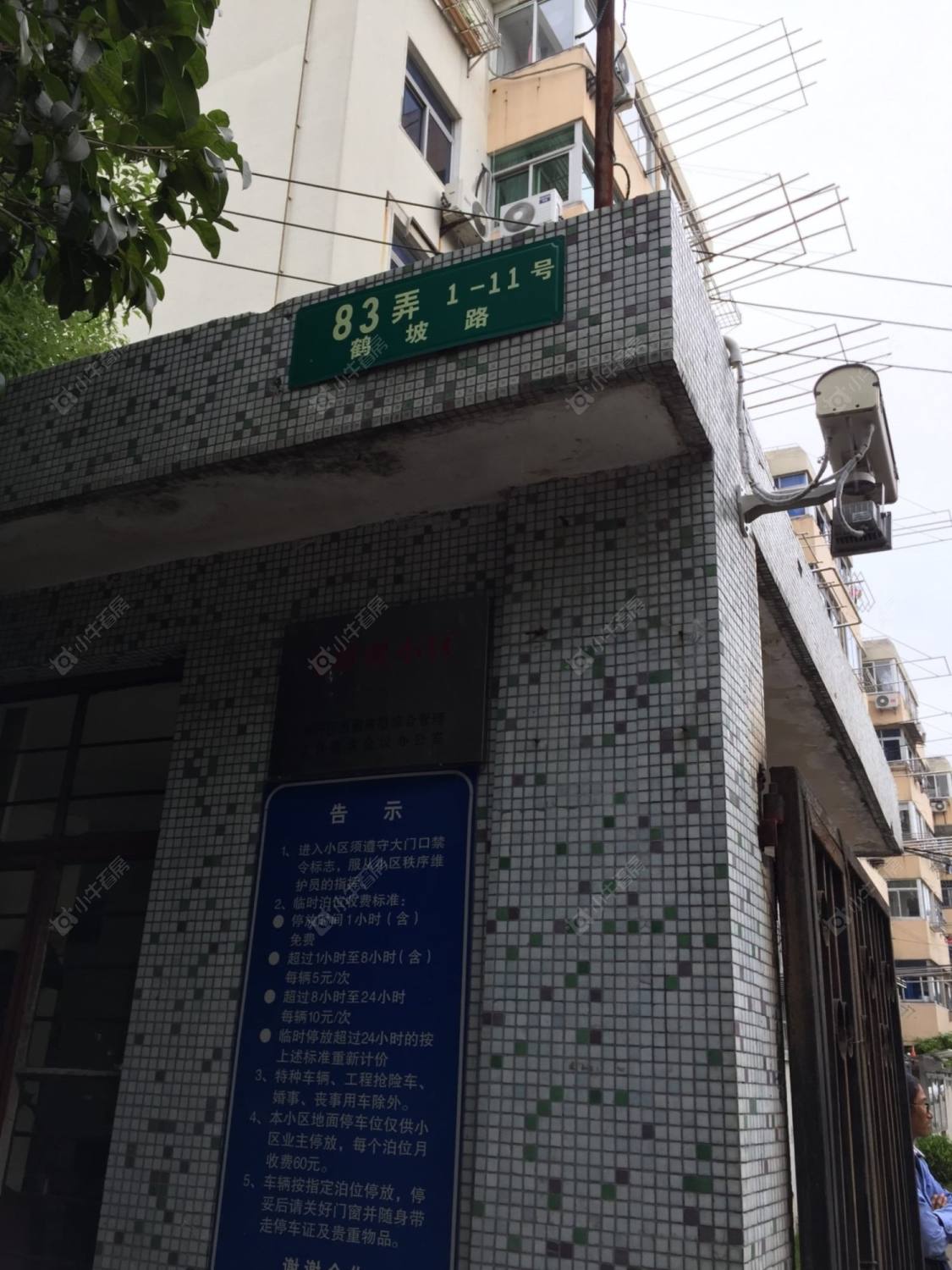 上海鹤坡路83弄小区_鹤坡路83弄小区null