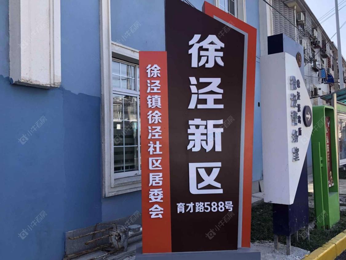 上海徐泾新区小区_徐泾新区小区null