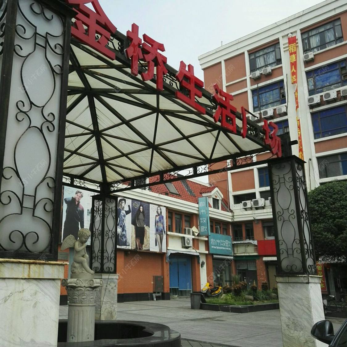 上海金桥生活广场小区_金桥生活广场小区null