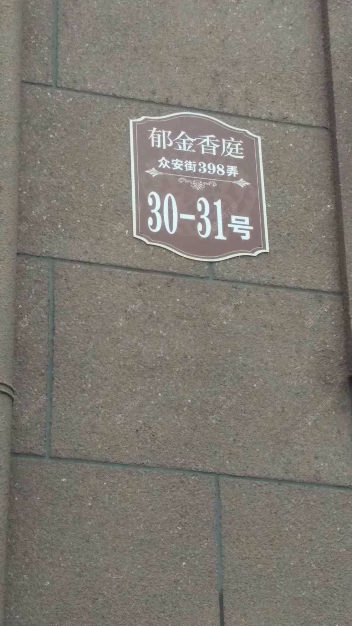 上海东方郁金香庭小区_东方郁金香庭小区null