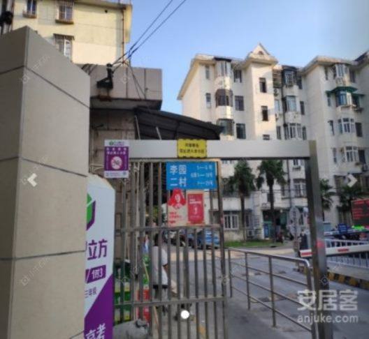 上海李园二村东区小区_李园二村东区小区null